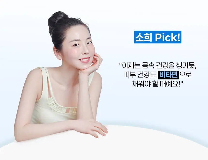 [올영단독/안소희 PICK] 바노바기 비타 제닉 젤리 마스크 1매 7종 택 1 상세페이지 37